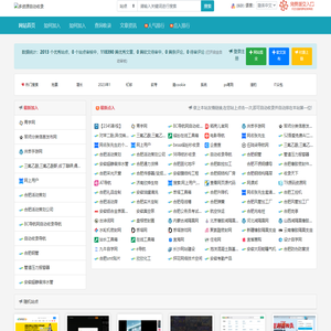 多资源自动收录