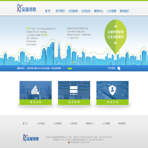 Jinzhi Information Systems Co., Ltd.