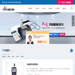 便携式表面粗糙度仪-彩屏硬度计-分体式粗糙度仪-北京凯达科仪科技有限公司