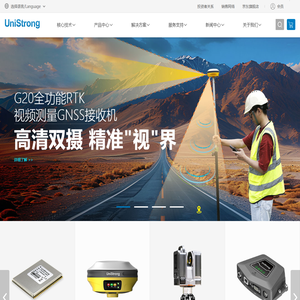 合众思壮官网-提供专业北斗导航仪,RTK测量仪,慧农北斗农机自动驾驶系统等产品与服务