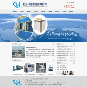 反渗透纯水机_宁波超声波清洗机_宁波市鄞州超宏环保设备有限公司