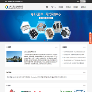 上海工品实业官网