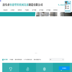 橡胶挤出机，硅胶挤出机，塑料挤出设备，塑料挤出生产线，挤出模具-厂家报价-泊头市恒德塑料机械设备制造有限公司
