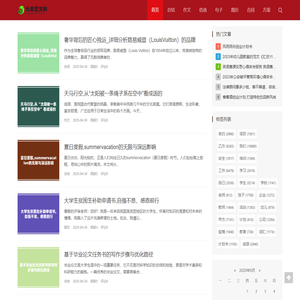 九章范文网-高质量范文库