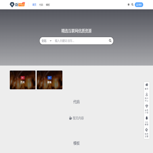 菜鸟脚本