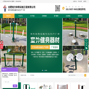合肥旭力体育设施工程有限公司