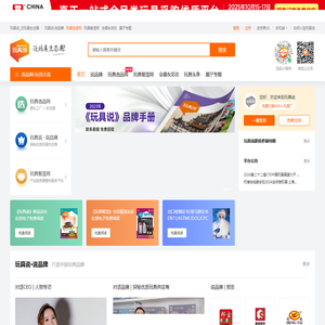 玩具说 - 泛玩具生态圈 - 中国玩具批发网_玩具品牌招商网_权威玩具媒体信息网