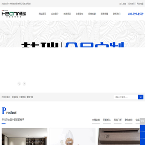 广州韩瑞家居有限公司