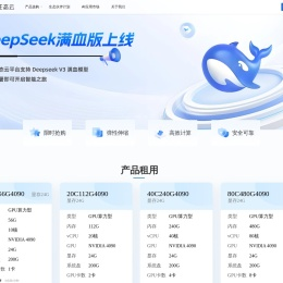 点动生态云 | GPU服务器 高性能云主机 云服务器