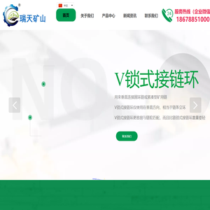 山东瑞天矿山机械有限公司