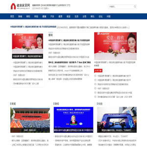 健康家居网【时尚的家居家装建材行业新闻资讯门户】