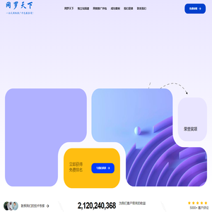 【网罗天下】- 独立站搭建_谷歌SEO_网络推广外包