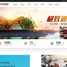 英国Hanneken(汉纳根)国际能源集团有限公司-英国汉纳根国际油品公司|英国汉纳根润滑油-hanneken英国汉纳根国际油品公司汉纳根润滑油-汉纳根机油-汉纳根变速箱油-汉纳根润滑油-汉纳根润滑油-汉纳根石化-汉纳根集团-汉纳根英国-汉纳根润滑油-汉纳根机油-汉纳根变速箱油