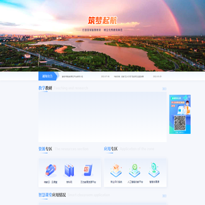 宣城市智慧教育云平台