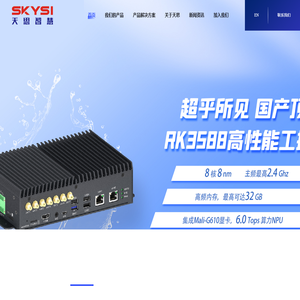 深圳市天思智慧科技有限公司