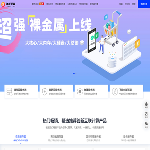 创新互联-专业提供稳定高防的服务器接入商！