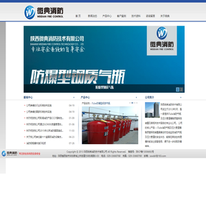 微典消防-陕西微典消防技术有限公司-防爆型钢质气瓶-钢瓶防爆系统-防爆型IG541气体灭火系统-防爆型七氟丙烷气体灭火系统