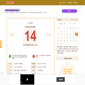 老黄历吉日查询_万年历查询_黄道吉日吉时查询