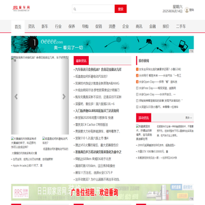 爱车网_爱汽车人了解汽车信息平台