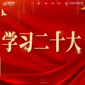 淮安互联|淮安网站建设|网站建设|网站设计|淮安做网站|淮安网站制作|淮安网络公司-淮安浪强网络科技有限公司