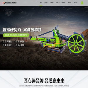 山东普鼎斗轮重工机械有限公司-取料机和挖掘机及堆高机厂家