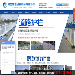 基坑护栏-公路护栏网-爬架网片-电梯井口防护门-河北衡联丝网制品有限公司