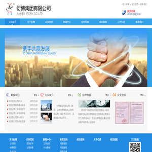 山东衍博智能化工程有限公司-衍博智能化工程、济宁衍博智能化工程