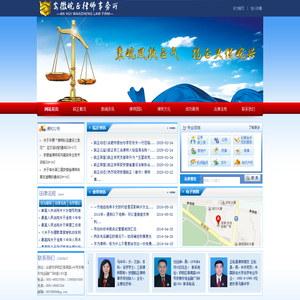 Anhui Lawyer |Hefei Lawyer-Anhui Wanzheng Law Firm 