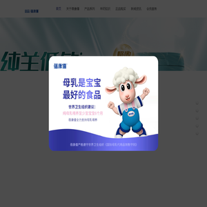 儿童羊奶粉_羊奶粉十大品牌排名_蓓康僖进口羊奶粉