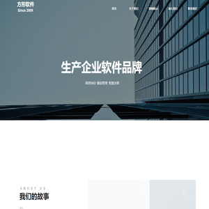 无锡方形软件科技有限公司官网-生产企业ERP软件,MES系统,APS智能排产,工厂管理软件,机械ERP软件,苏州ERP系统,常州生产管理软件,机械加工,设备制造,汽车部件,注塑加工,电子制造,外贸制造