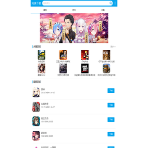 Classification:  app  Mobile game download 