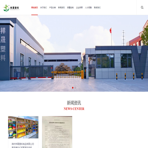 pvc软管|pvc钢丝管|pvc花园管|潍坊pvc软管|pvc软管哪里最好_潍坊祥晟塑料制品有限公司