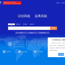 查司法涉诉案件|失信被执行人|税务信息|行政处罚|风险识别系统-汇法风控宝|汇法风控宝