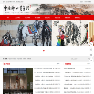 中国神州书画网