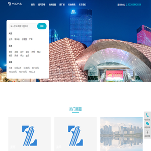 【深圳办公室出租_深圳写字楼出租|办公楼租赁信息网】_中跃产业-官网