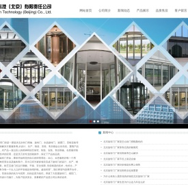 欧艺宝盾科技（北京）有限责任公司_北京旋转门厂家_转门维修_高端商务门控定制 -