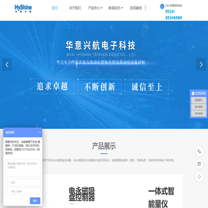 充退磁控制器_电永磁吸盘控制器_吸盘控制器-无锡市华意兴航电子科技有限公司