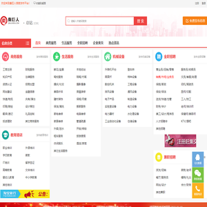 秦巨人信息发布平台（QINJUREN.CN）-分类信息免费查询和发布-免费发布分类信息网-免费查询发布各类西安分类信息