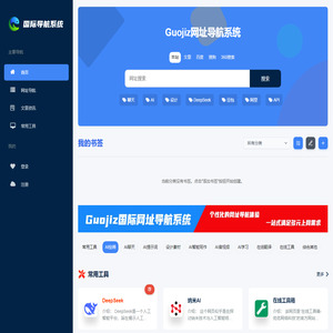 算哟网_AI 工具箱_在线工具_一站式导航平台