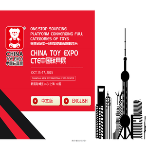 中国玩具展_玩具展|幼教用品展|幼教展|幼教装备展