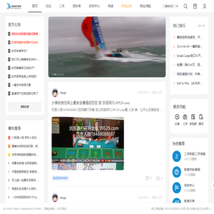 我要航海网-第一帆船游艇门户 -  Powered by Discuz!