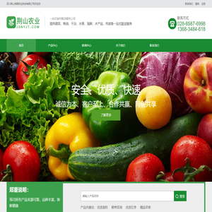 蔬菜配送_专业的蔬菜配送公司_四川成都地区单位食堂及餐饮酒店的最佳选择_荆山农业