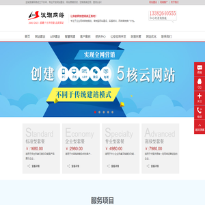 盐城网络公司_盐城网站建设_盐城网页设计_盐城网站制作_盐城域名注册_盐城网站优化_盐城微信开发_盐城app开发|浪潮网络盐城浪潮网络公司