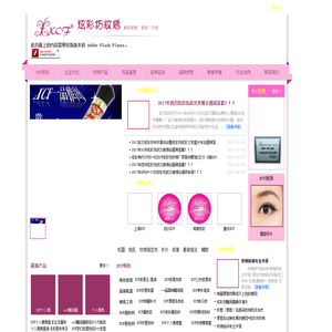 炫彩坊纹绣|纹绣培训|绣眉学习|纹绣学校|半永久化妆培训|武汉纹绣培训|武汉绣眉学习|武汉纹绣学校|武汉半永久化妆培训广州纹绣培训|广州绣眉学习|广州纹绣学校|广州半永久化妆培训