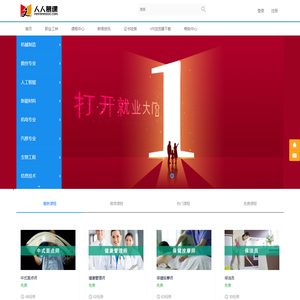 职业技能培训云平台 - 人人持证 技能社会