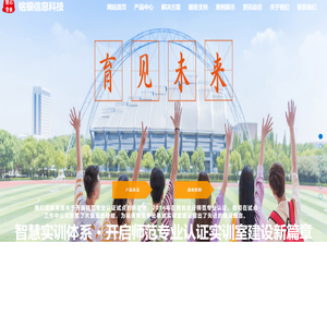 三笔字_三笔字实训室_师范专业认证实训室整体解决方案_酒店旅游实训整体解决方案_专业级美术临摹台_智慧书法教室_朗读与演讲实训室-广西铭银信息科技有限公司网站首页