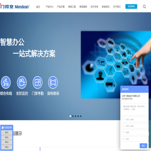 北京门禁系统_智能停车场系统_无线蓝牙门禁-北京门得安门禁系统
