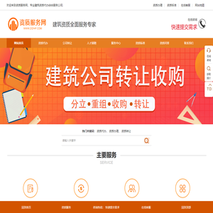 资质代办-建筑资质代办-企业资质办理-办理资质升级-上海代办资质公司