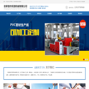 PE管材生产线|PVC|PP-R|PPR管材生产线|PERT地暖管材生产线-张家港市双源机械有限公司