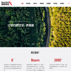 南京波恩自动化科技有限公司